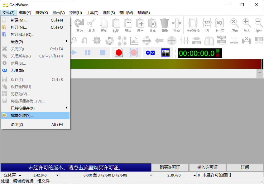 选择批量处理功能