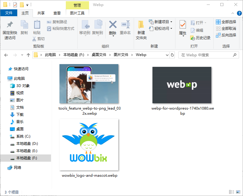 WEBP 图像格式