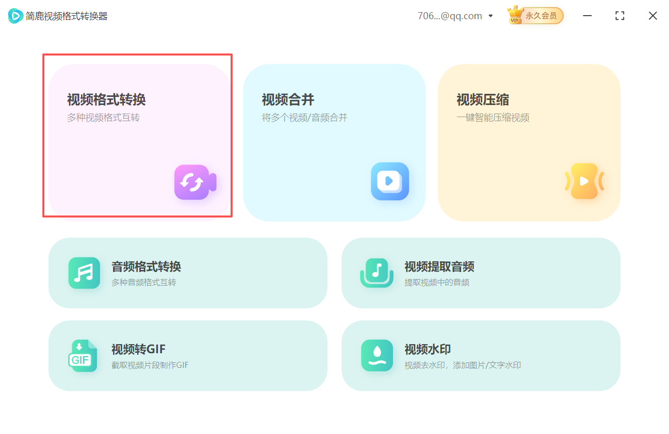 webm格式转swf格式