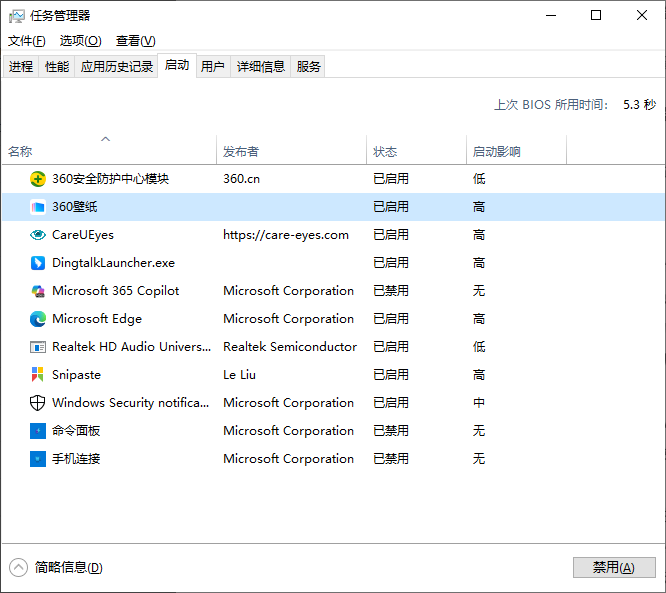 查找360壁纸进程