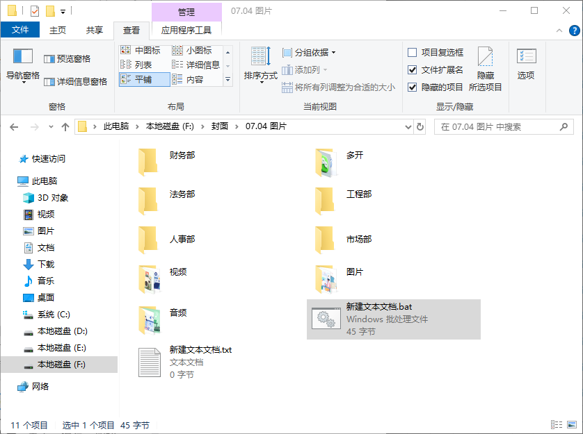 批量创建命名文件夹