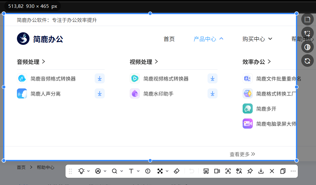 PixPin