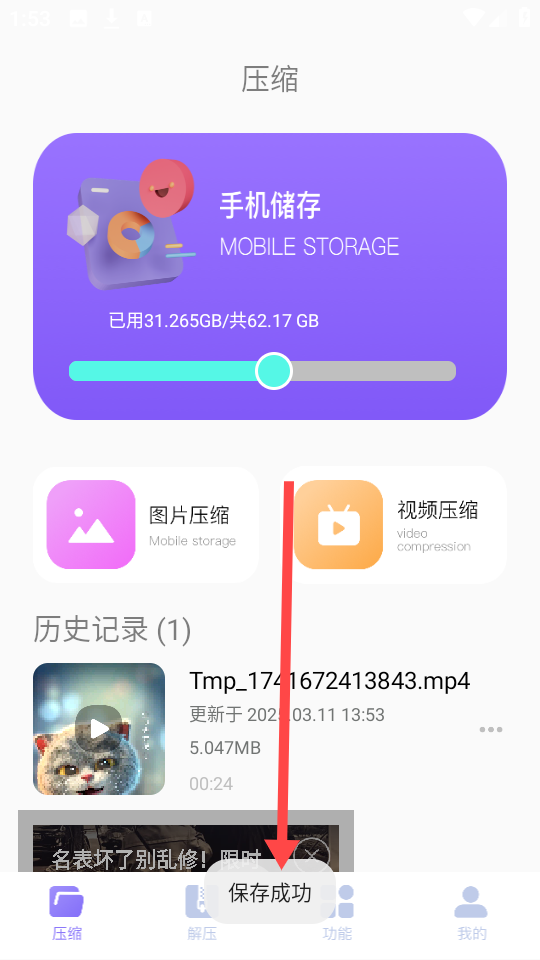 视频压缩精灵