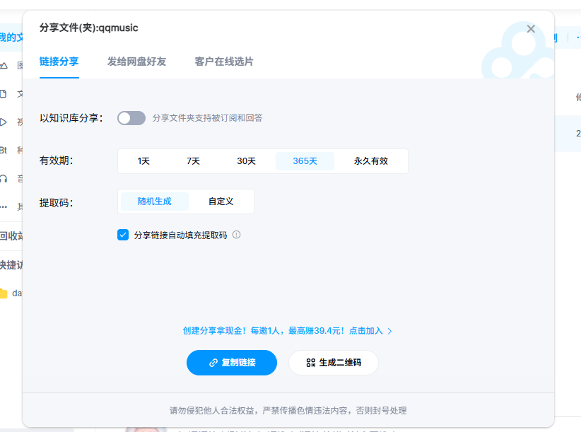 网盘分享视频文件