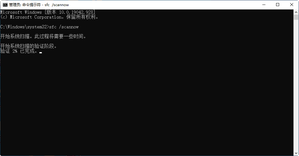 使用 SFC 或 DISM 命令修复