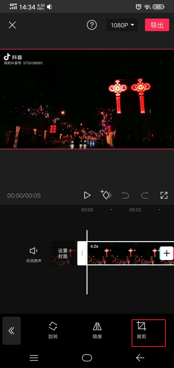 抖音视频中的抖音水印怎么去掉步骤五
