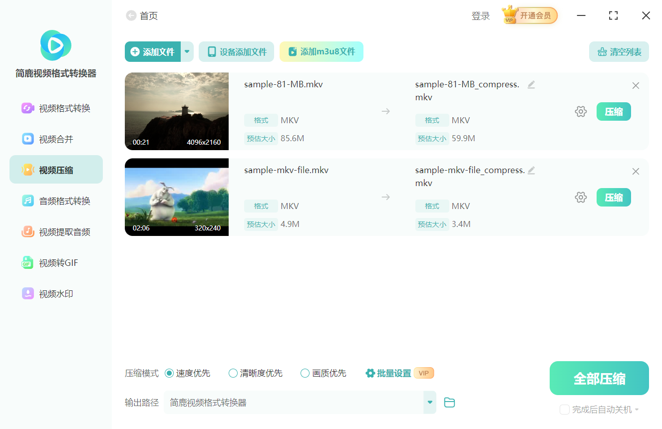 怎样批量压缩 MKV 视频