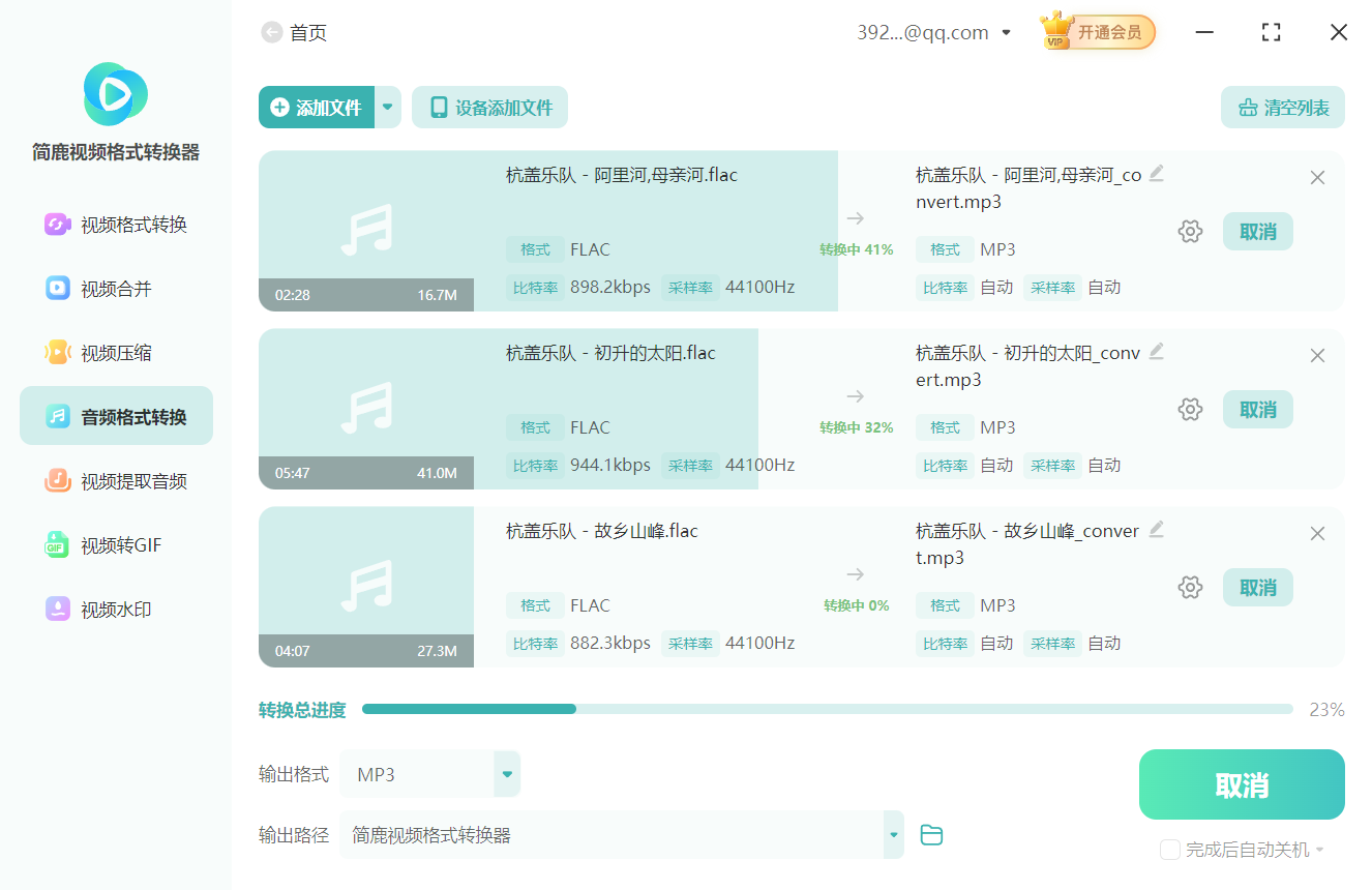 开始转换 FLAC 为 MP3