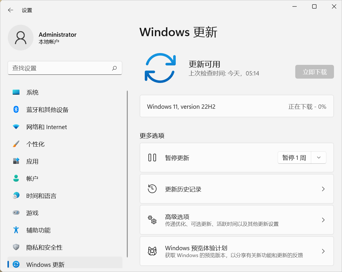 Windows 11 26H2 检查更新