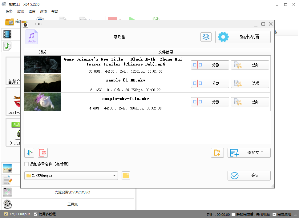添加 MKV 视频文件