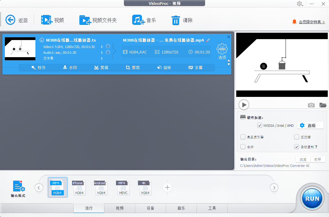 添加 TS 视频文件