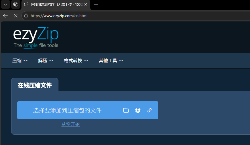 在线压缩MP4为ZIP