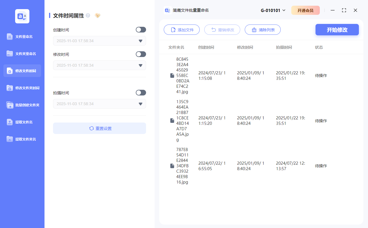 批量添加照片文件