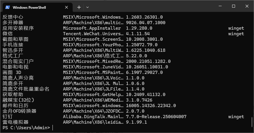 怎样一键更新 Windows 应用程序