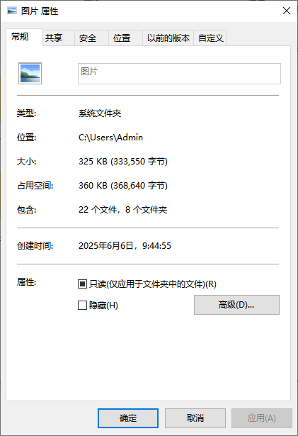 怎样更改电脑截图默认保存位置