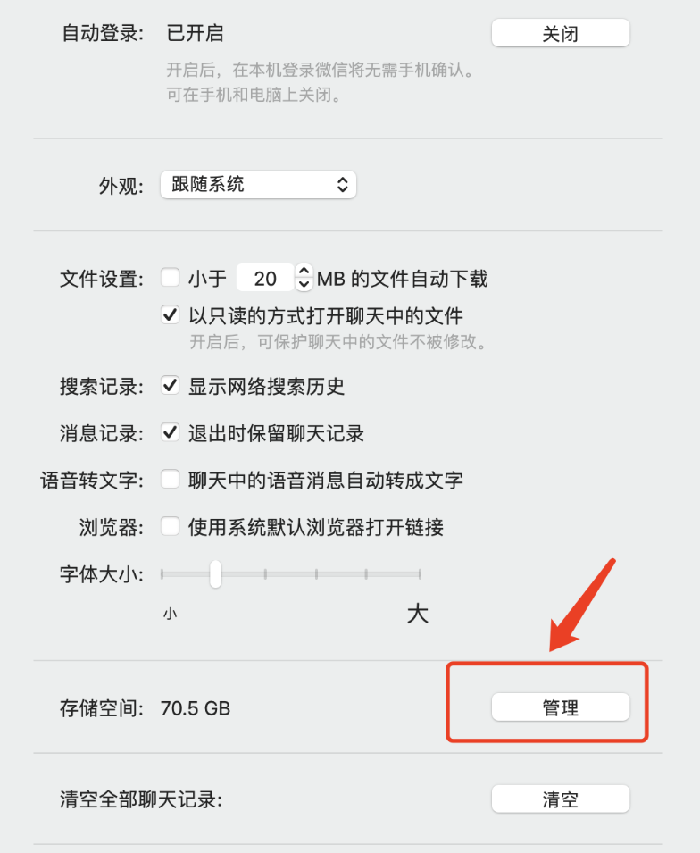 选择管理功能