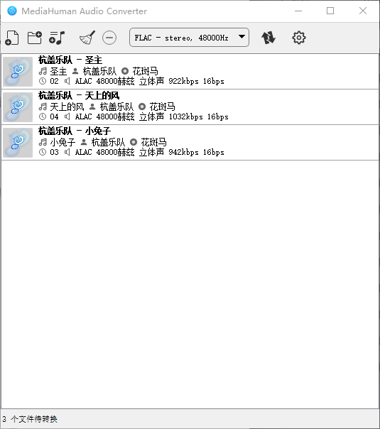 添加 ALAC 音频