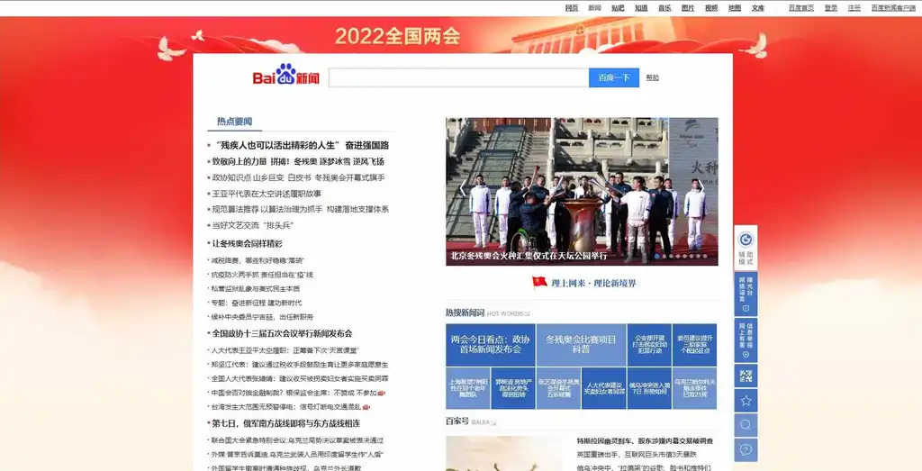 谷歌浏览器长截图操作步骤一