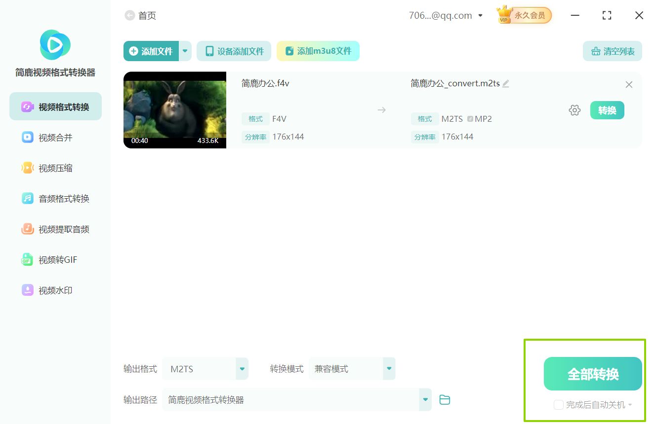 转换f4v视频为m2ts格式