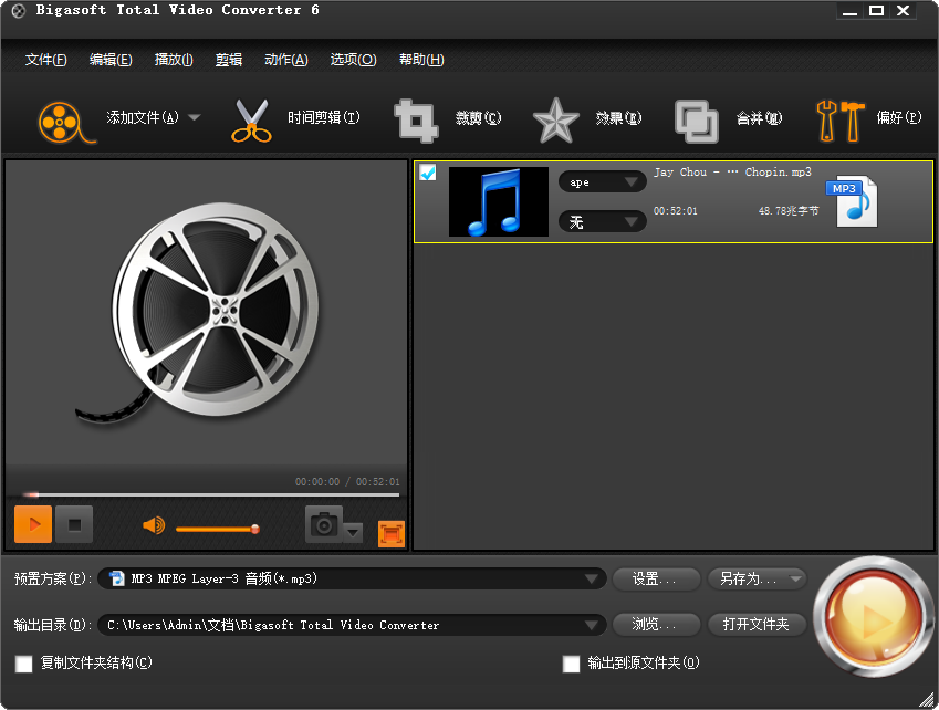 Bigasoft Total Video Converter