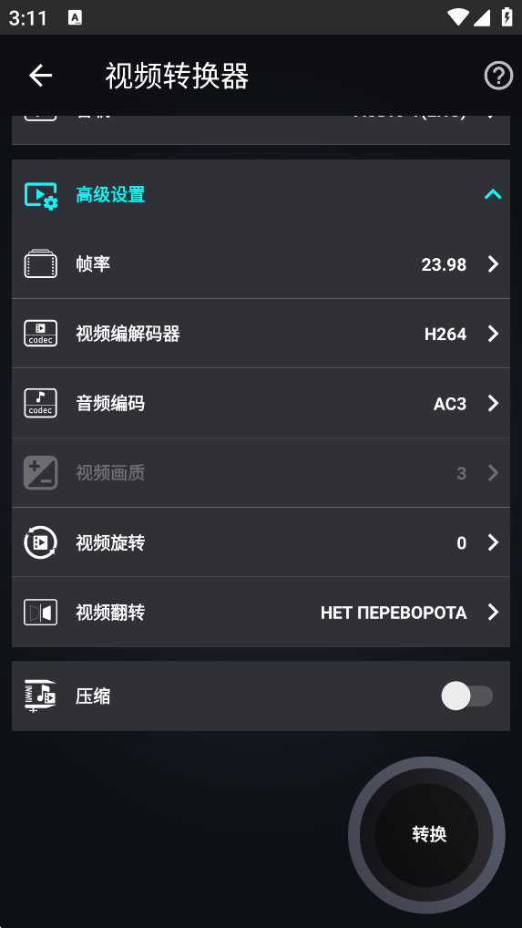 设置视频高级设置