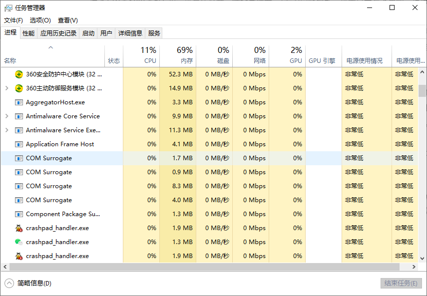 打开 Windows 任务管理器