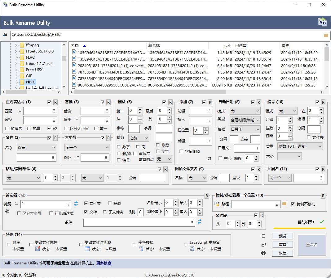 Bulk Rename Utilit