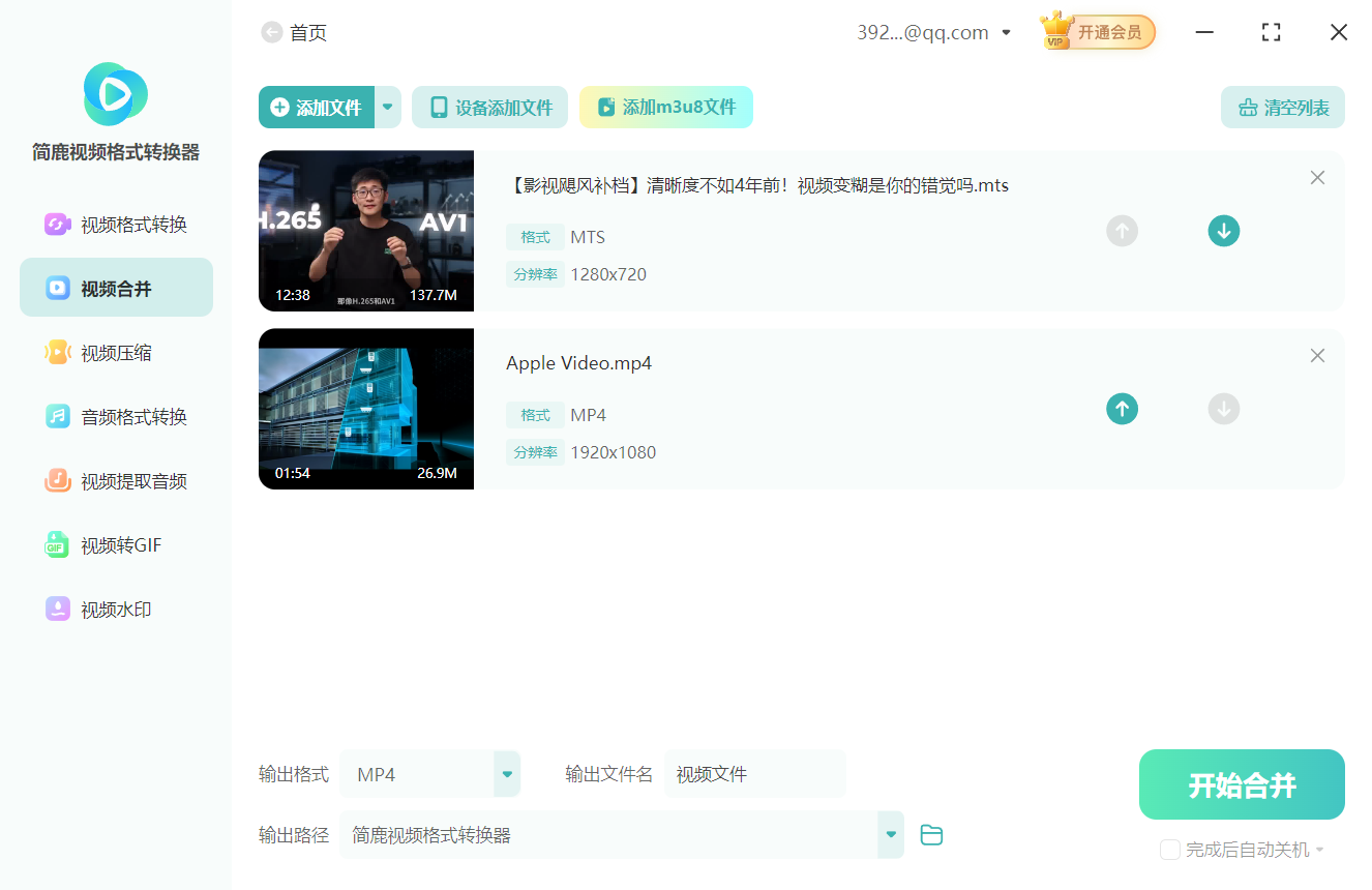 添加想要合并的视频