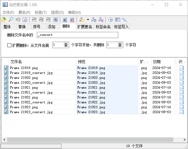 输入想要删除的文件名字符