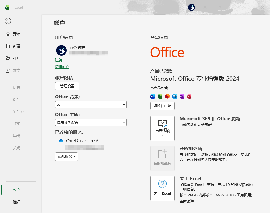 Excel 表格