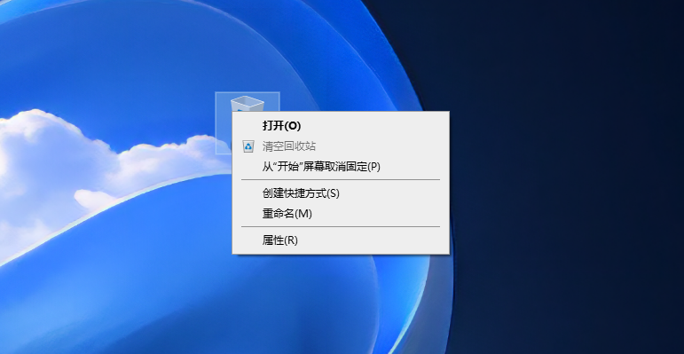 怎样固定回收站到资源管理器方法一