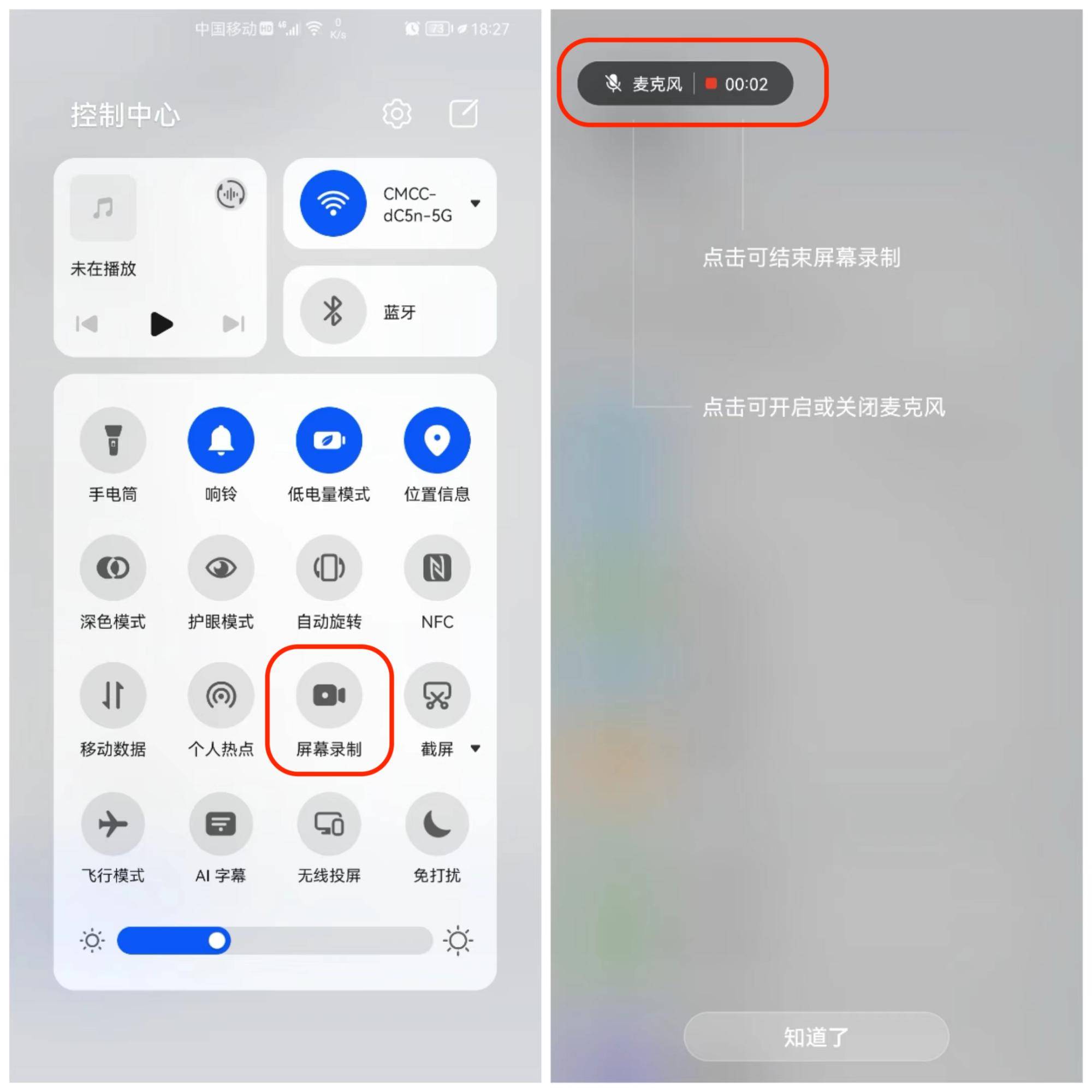 华为手机如何录屏方法一