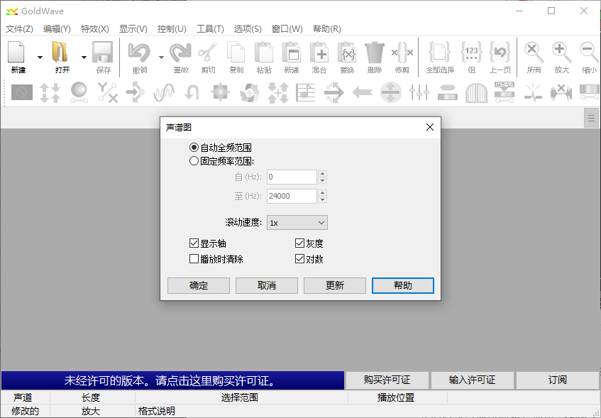 选择自动全频范围