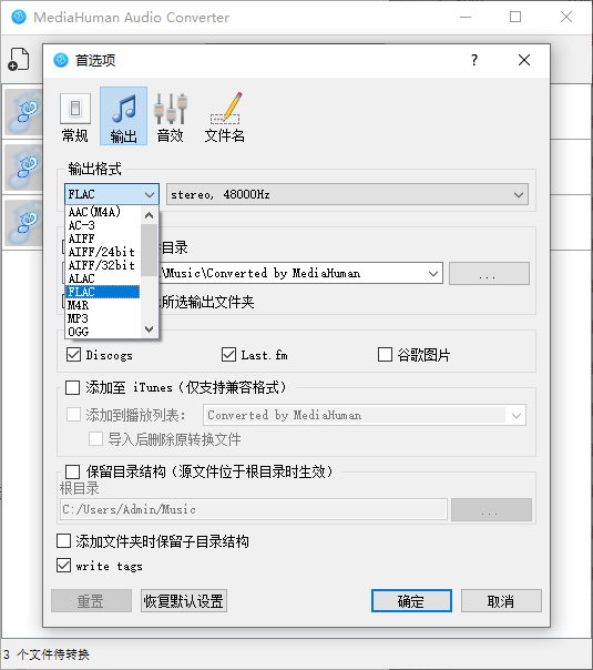 选择 FLAC 音频