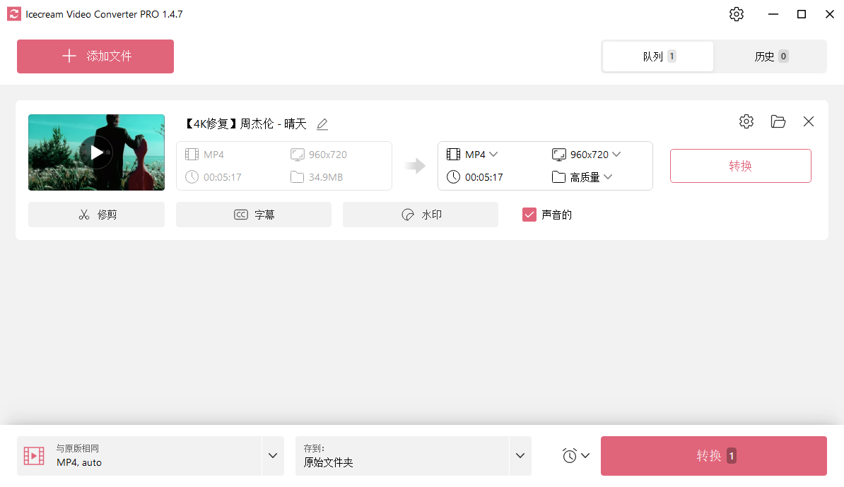 添加 MP4 视频文件
