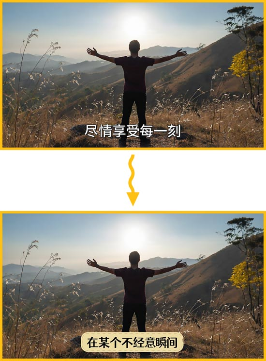 覆盖新的文字遮挡字幕文本