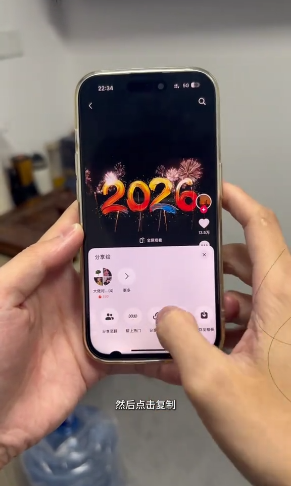 保存实况照片到手机相册