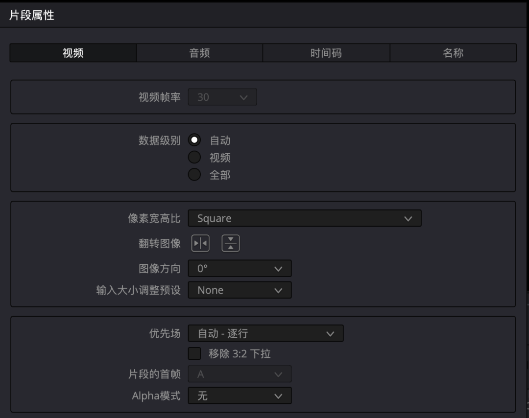 调整 MOV 视频帧率