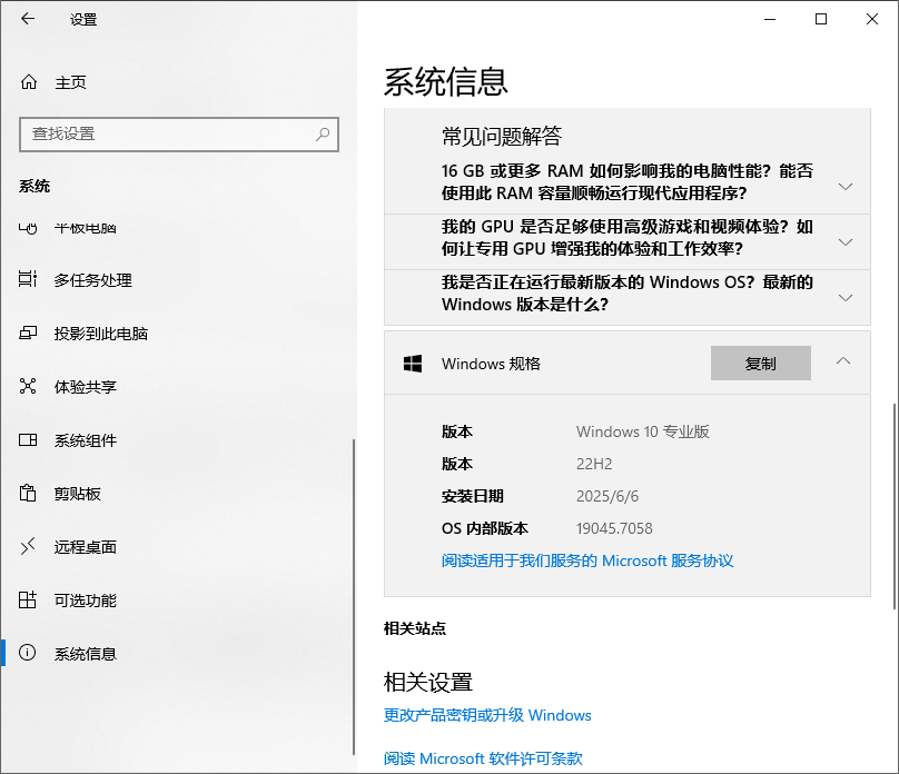 Windows 10 专业版