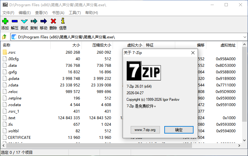 7-Zip