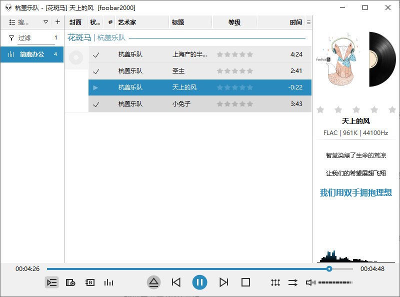 添加 FLAC 音频文件