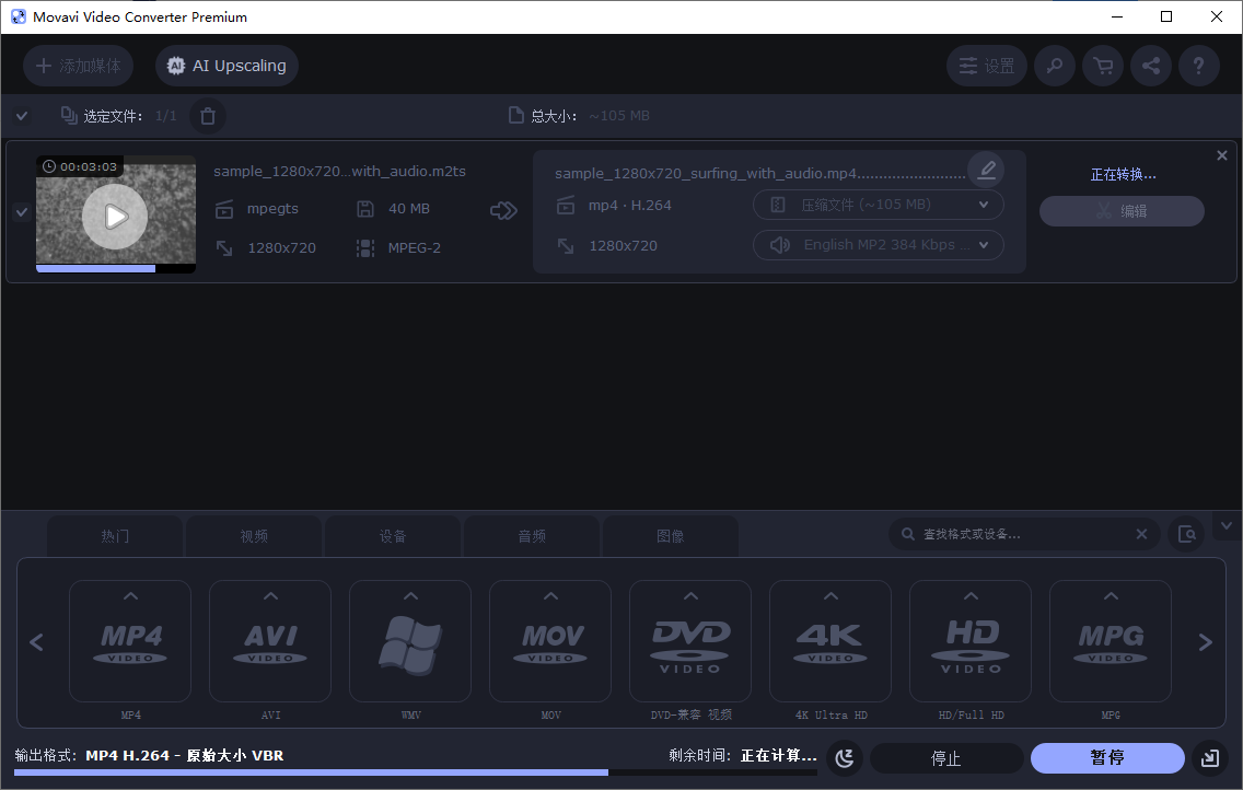开始转换为 MP4 视频