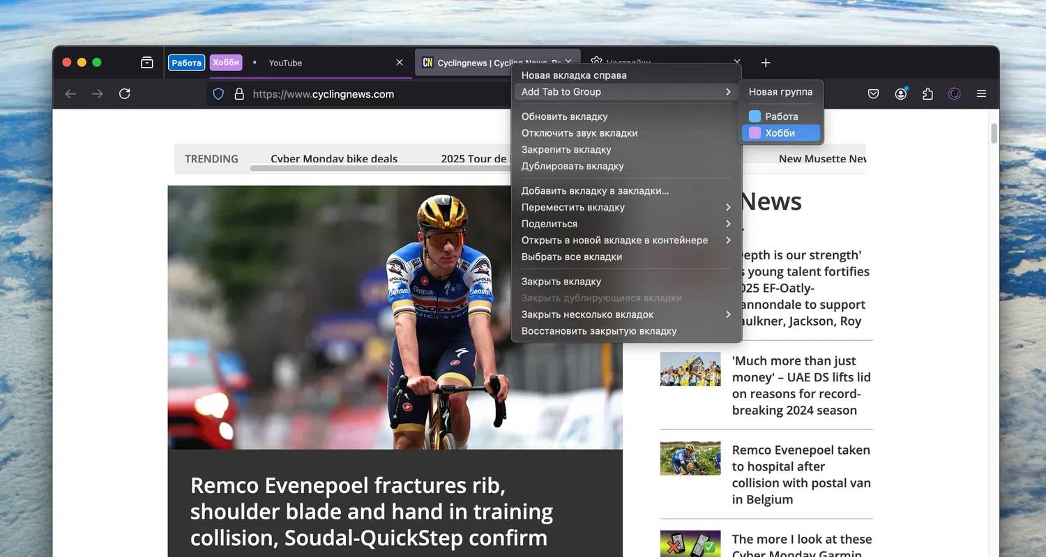 Mozilla Firefox 标签组