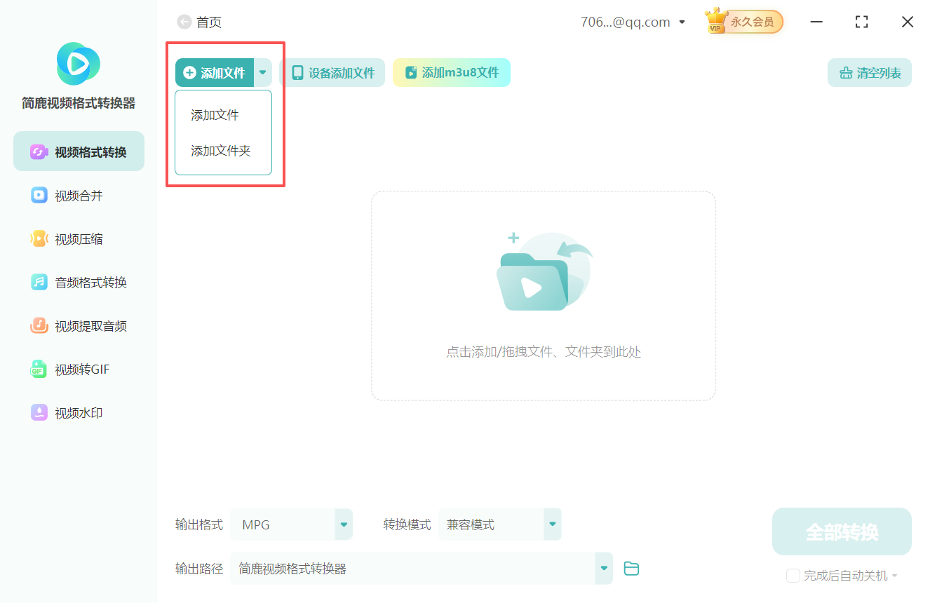 ASF格式到MPG格式