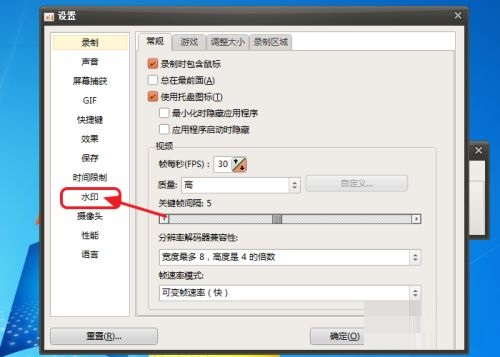 选择水印功能