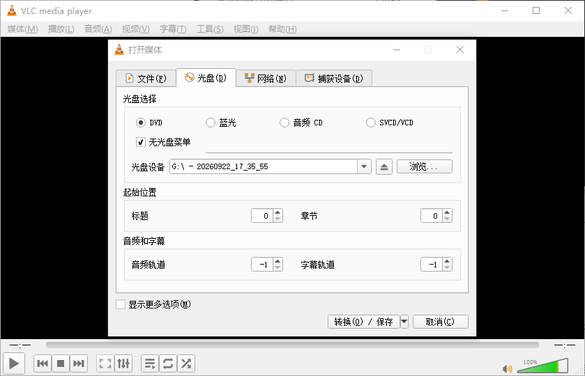 选择 DVD 光驱中的视频