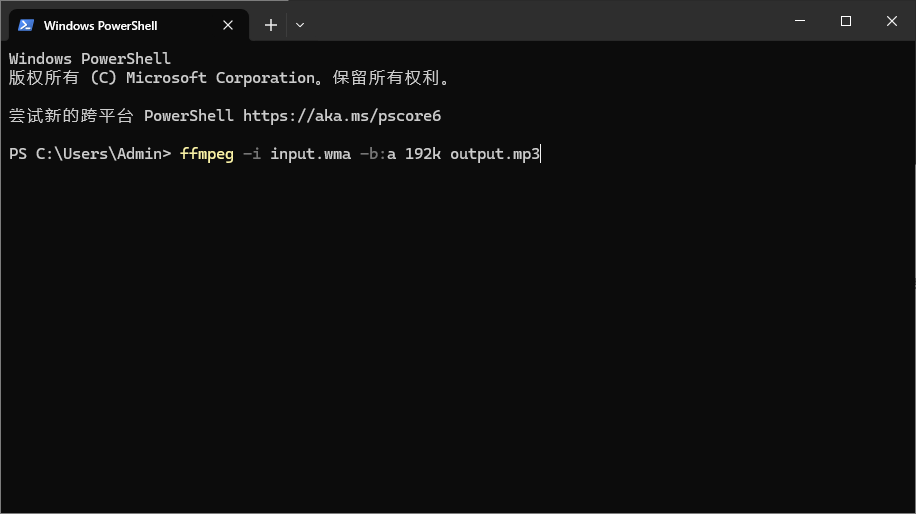 WMA 转 MP3 指定比特率