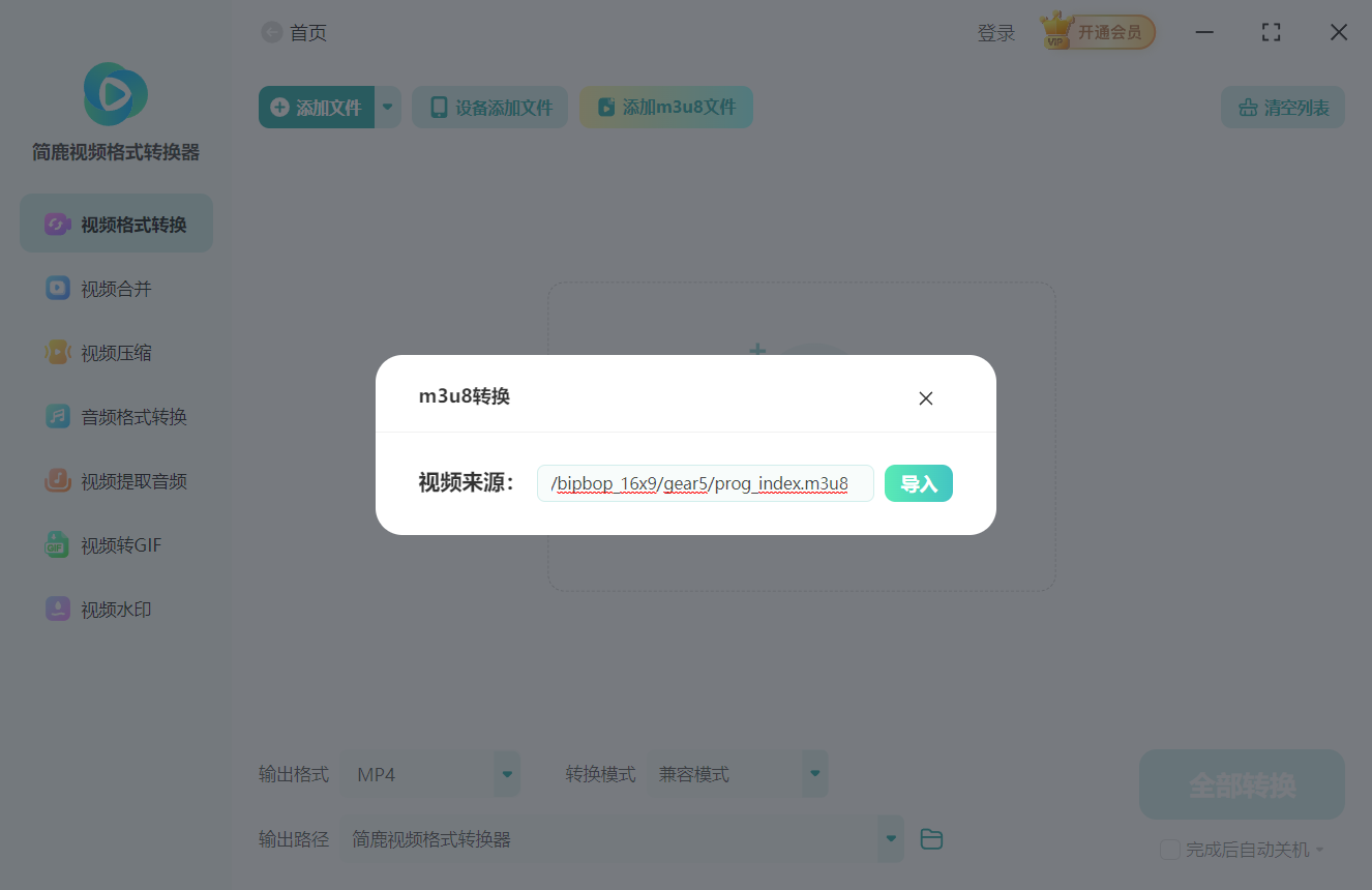 M3U8 to MP4 Converter