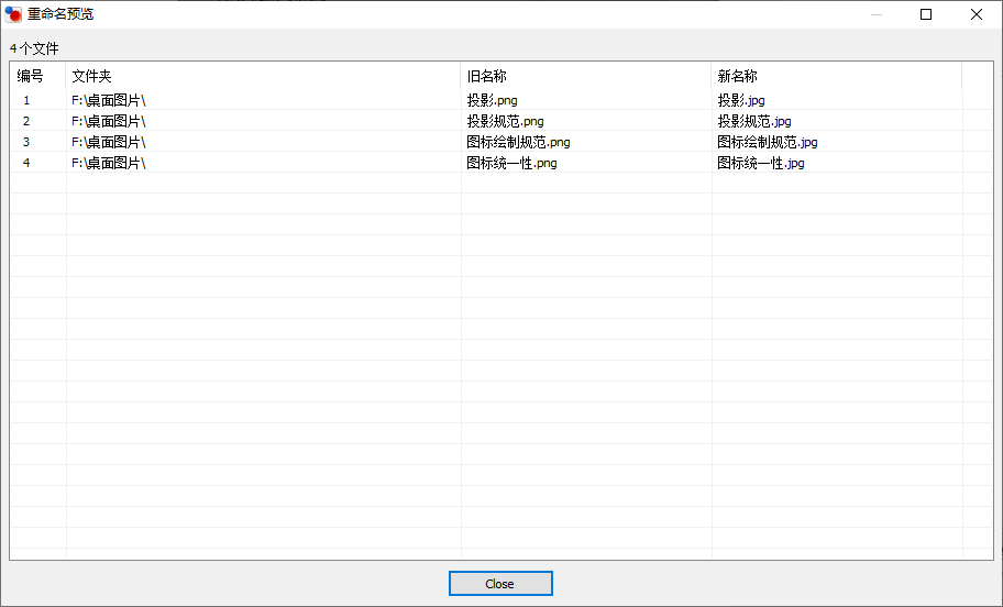 预览更改扩展名