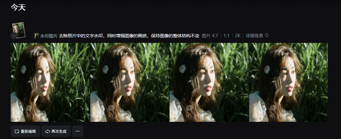 检查已处理图像中的水印